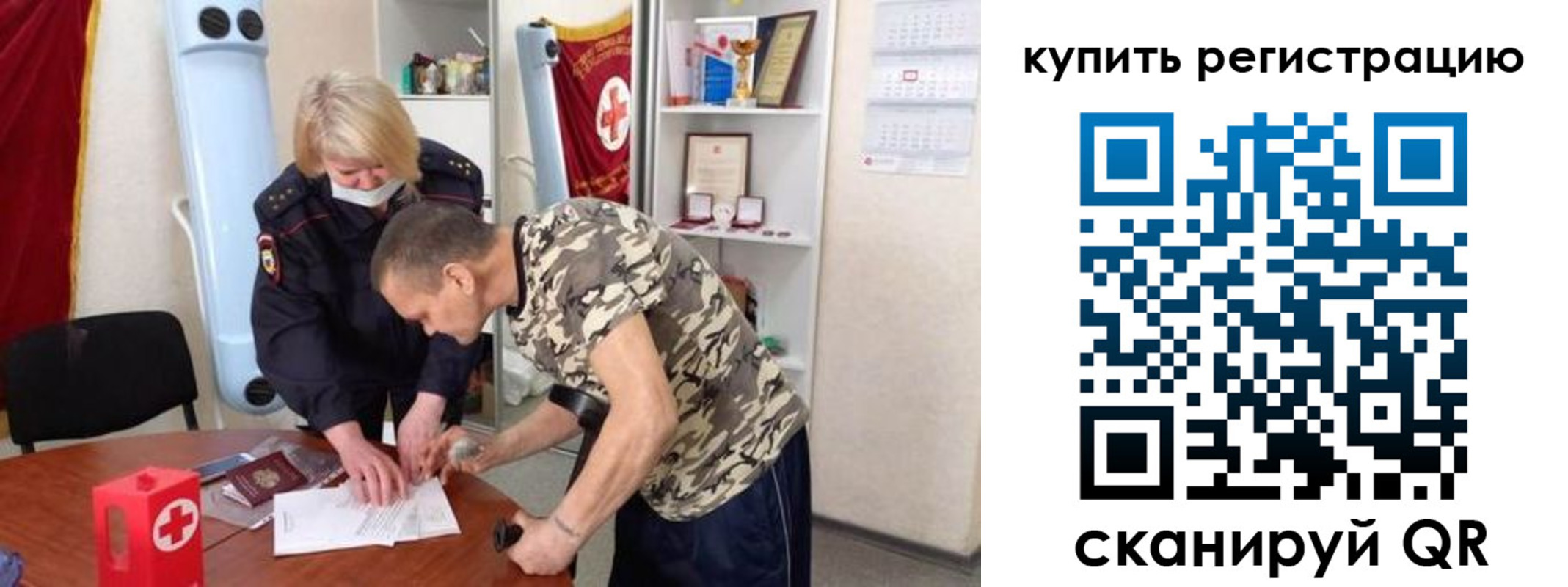 прописка для школы в Кораблино